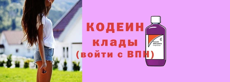 мега вход  хочу   Аркадак  Кодеиновый сироп Lean напиток Lean (лин) 