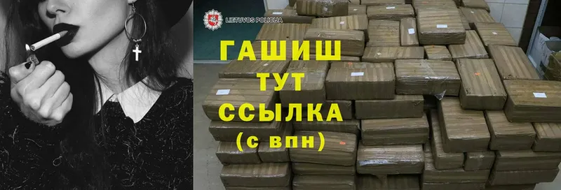 ГАШ hashish  продажа наркотиков  Аркадак 