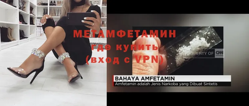 Метамфетамин пудра  купить   Аркадак 